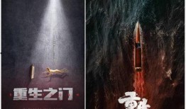 重生之门最新爆料,揭秘神秘门扉背后的惊天秘密与未来命运