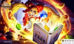 王者皮肤爆料最新返场亚连