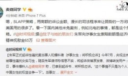 湖州女士爆料案件最新